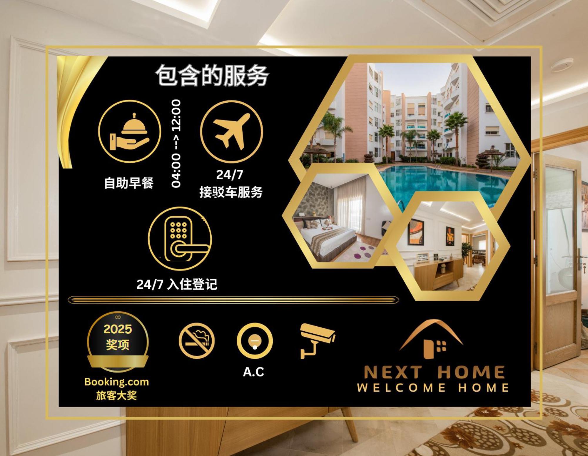 Nexthome - Airport نواصير المظهر الخارجي الصورة