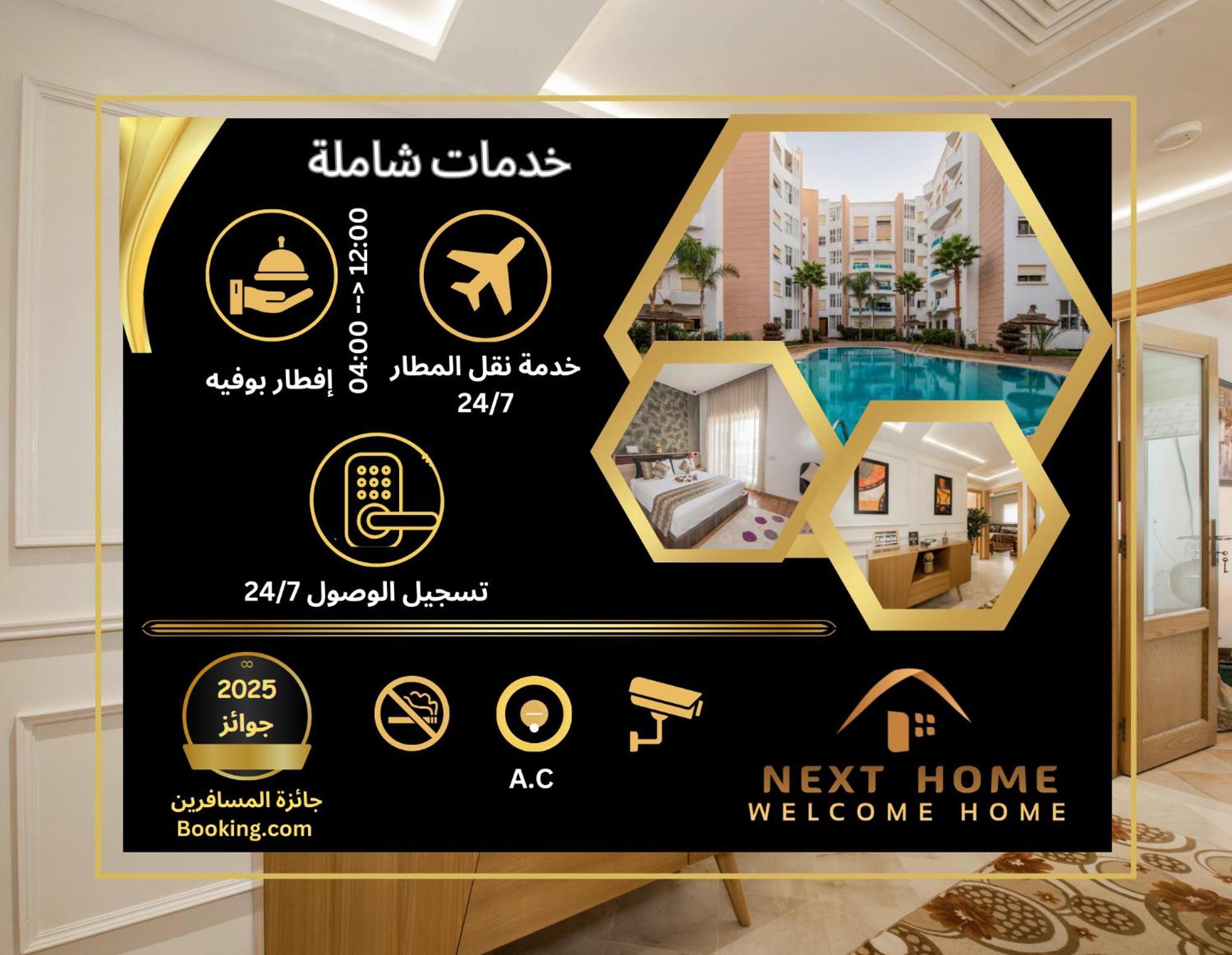 Nexthome - Airport نواصير المظهر الخارجي الصورة
