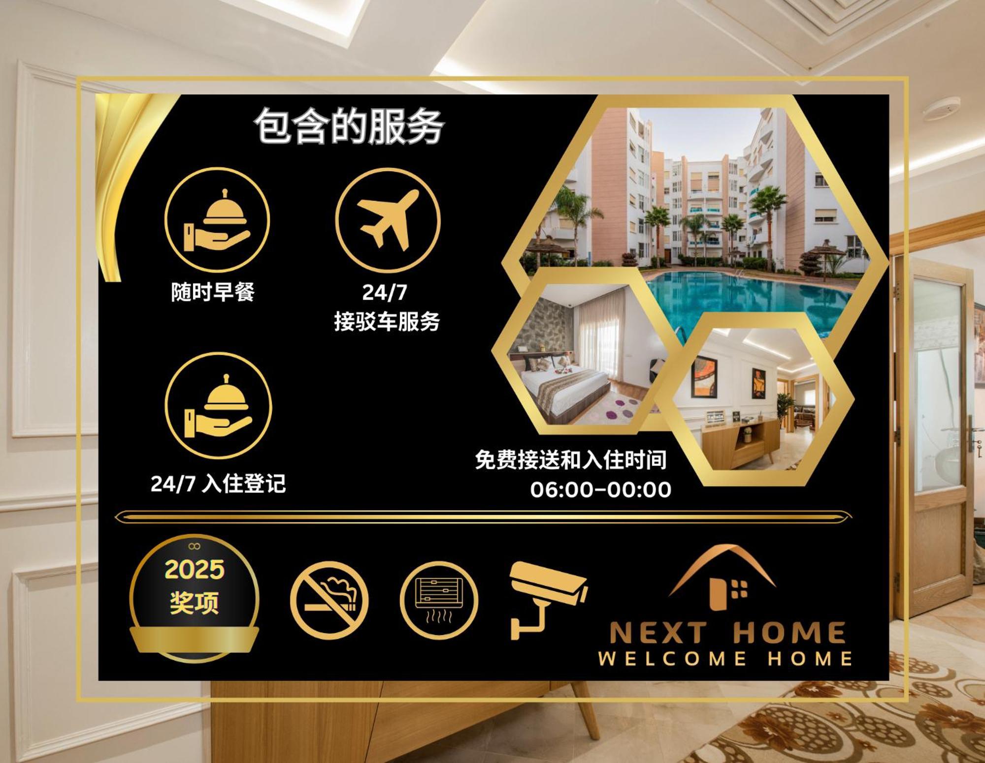 Nexthome - Airport نواصير المظهر الخارجي الصورة